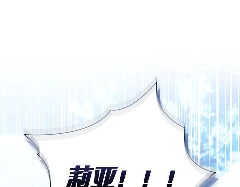 第55话 熟悉的气息 第78页