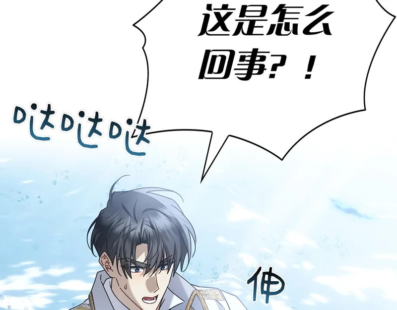 第55话 熟悉的气息 第83页