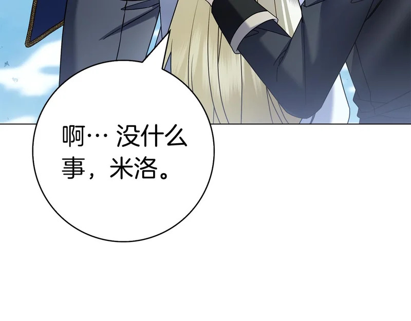 第55话 熟悉的气息 第85页
