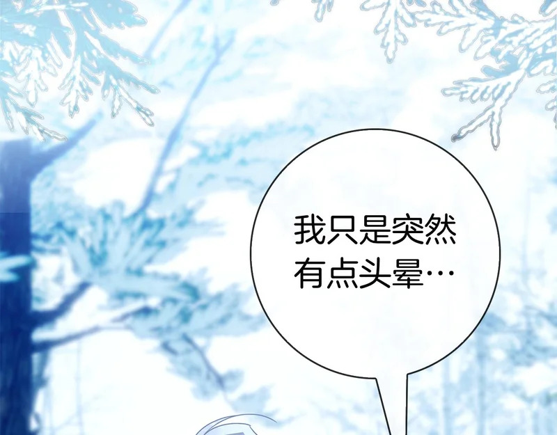 第55话 熟悉的气息 第87页