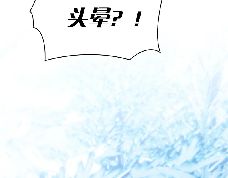 第55话 熟悉的气息 第90页