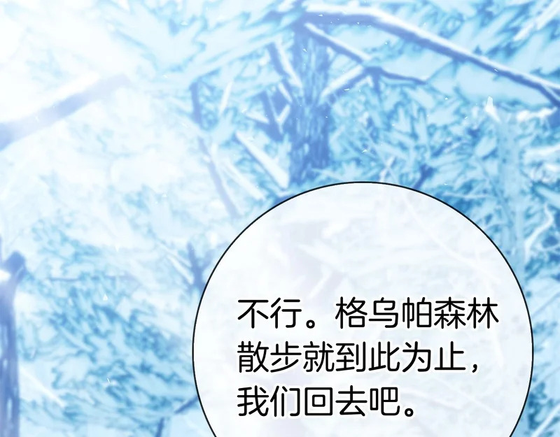 第55话 熟悉的气息 第91页