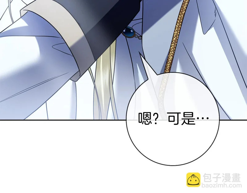 第55话 熟悉的气息 第94页