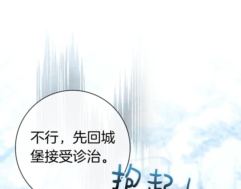 第55话 熟悉的气息 第96页