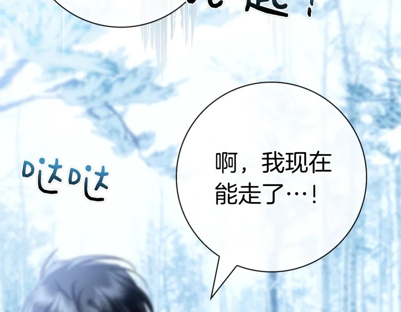 第55话 熟悉的气息 第97页