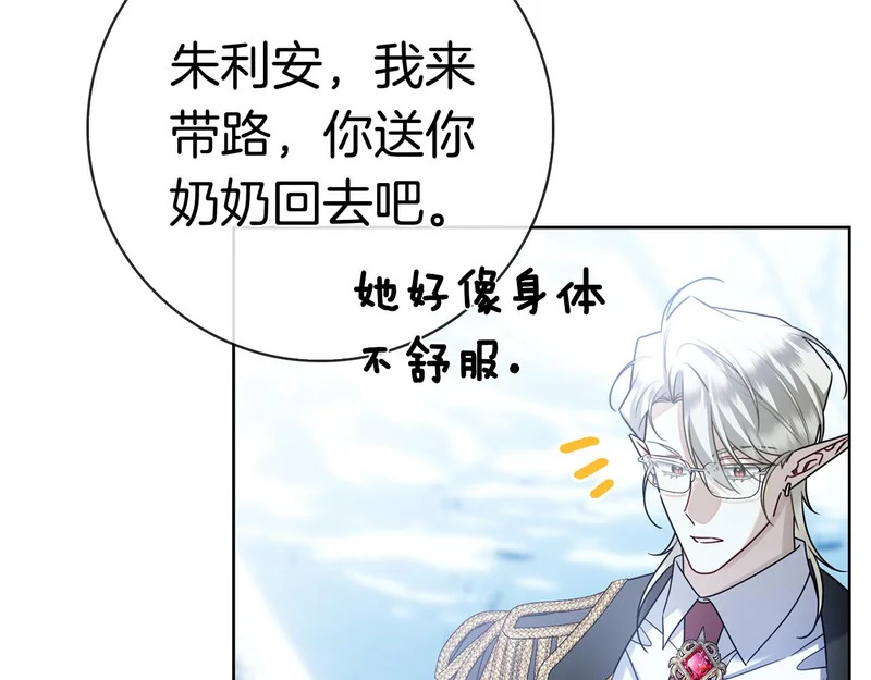 第55话 熟悉的气息 第101页