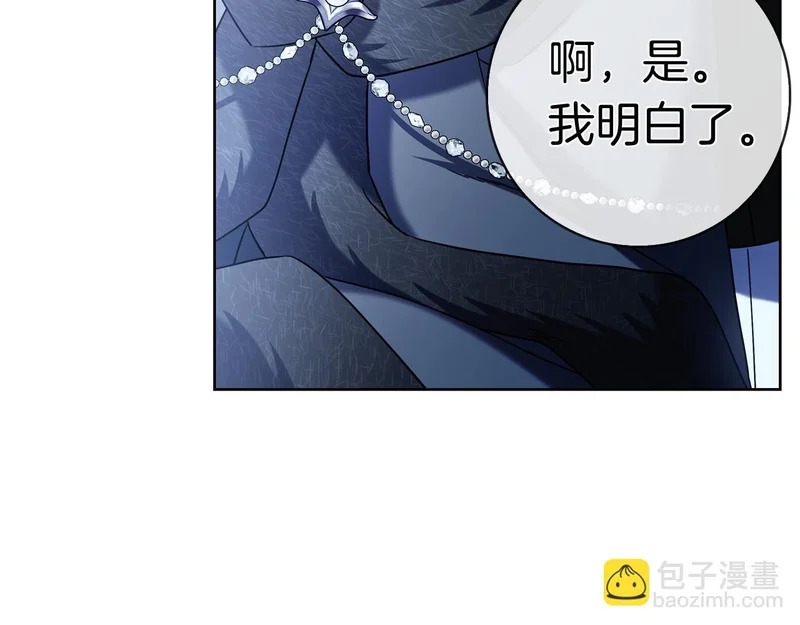 第55话 熟悉的气息 第103页