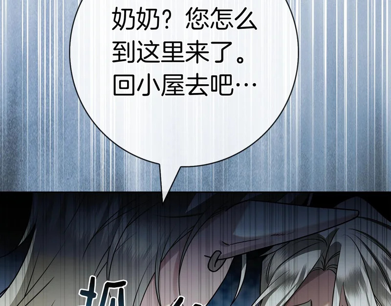 第55话 熟悉的气息 第105页