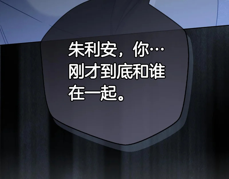 第55话 熟悉的气息 第107页