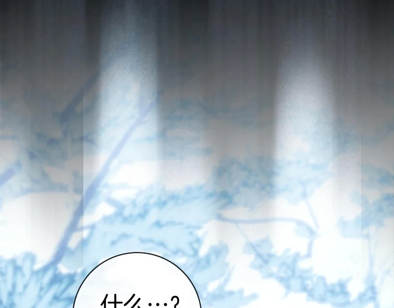 第55话 熟悉的气息 第108页