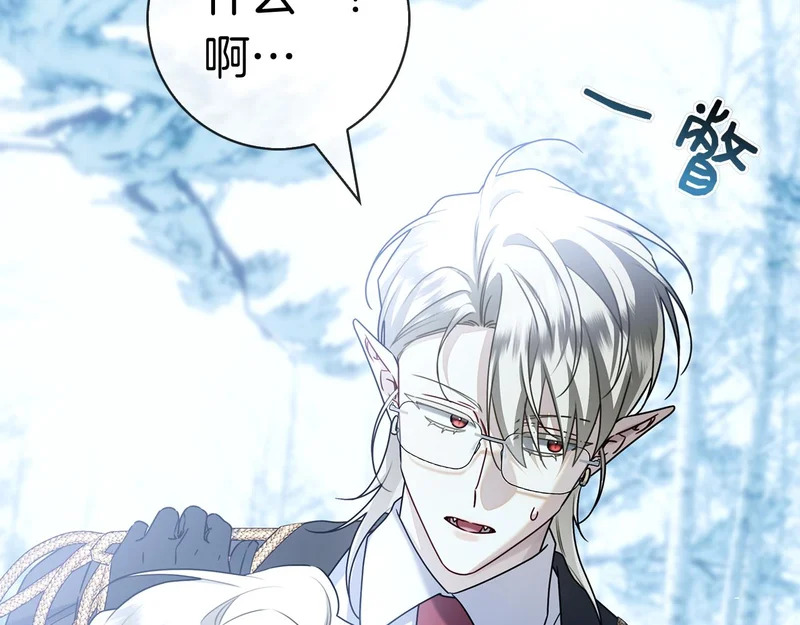 第55话 熟悉的气息 第109页