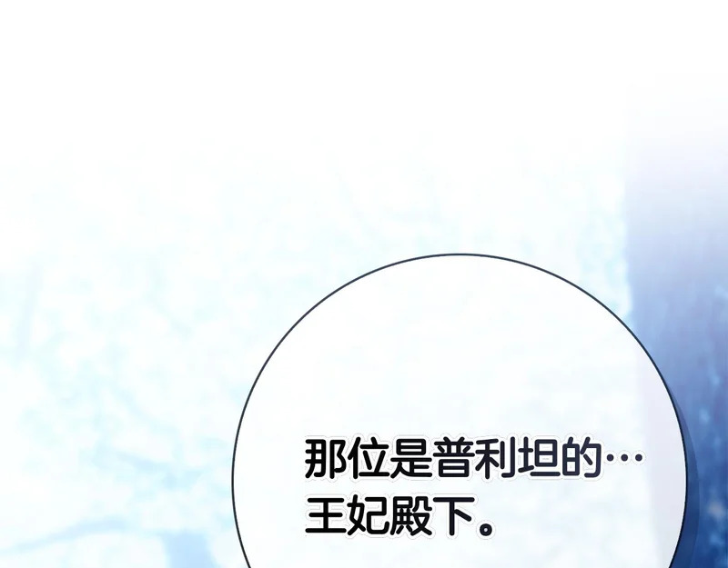 第55话 熟悉的气息 第112页