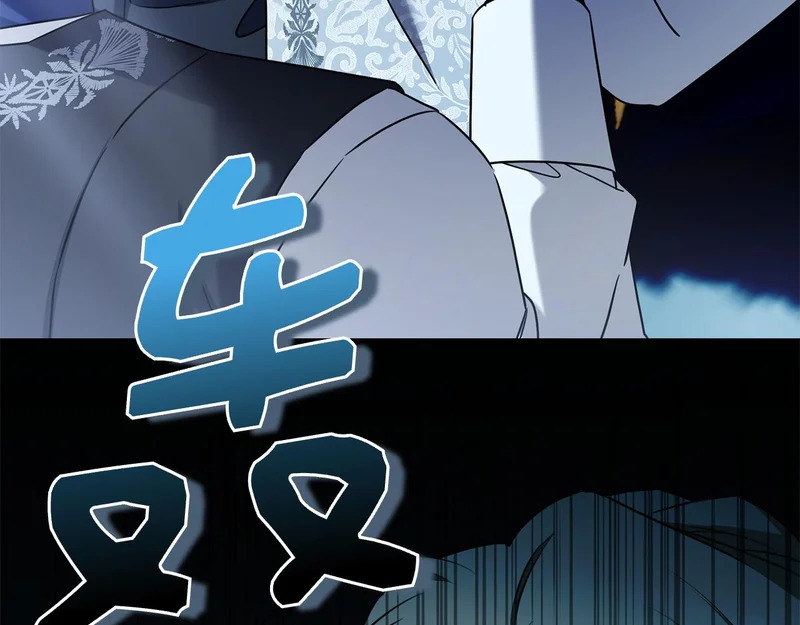 第55话 熟悉的气息 第115页