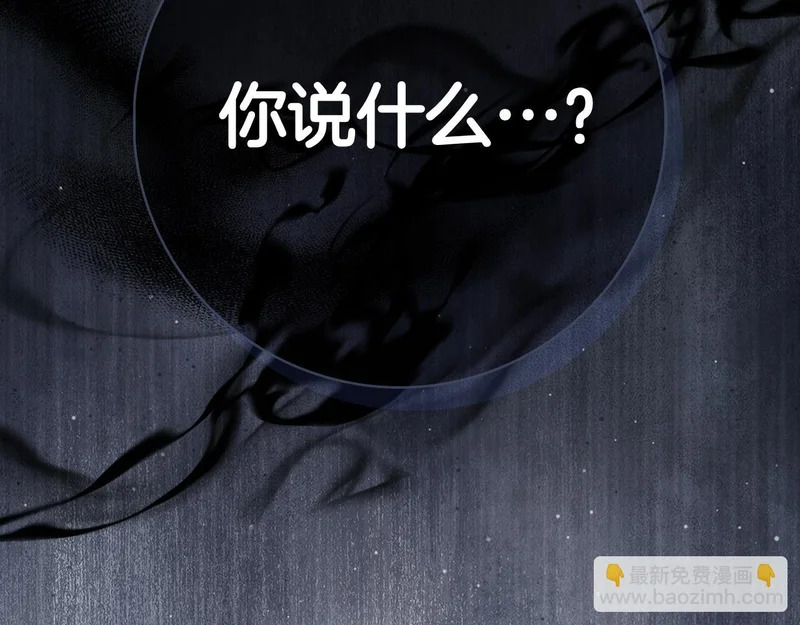 第55话 熟悉的气息 第120页