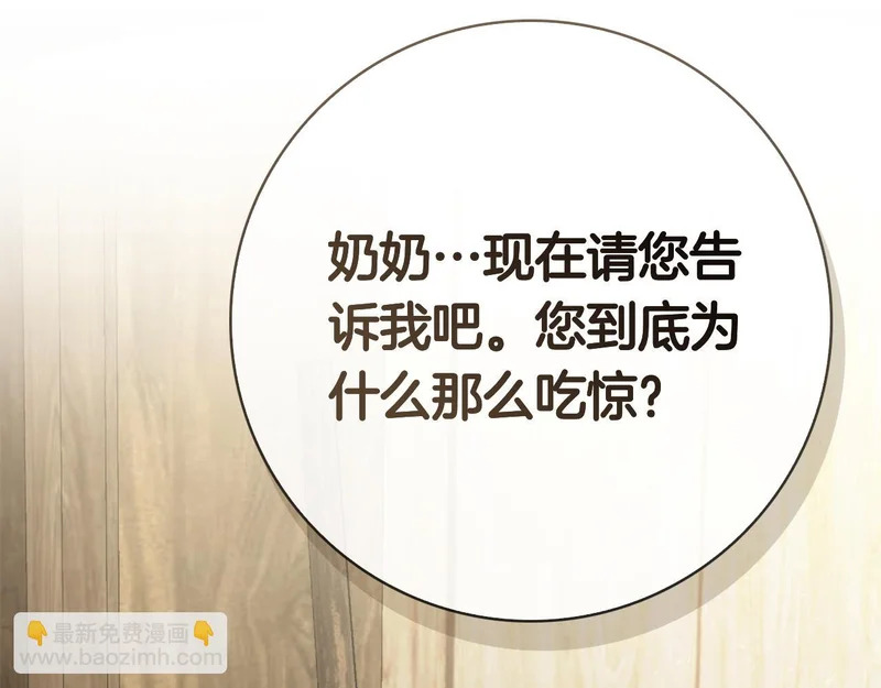 第55话 熟悉的气息 第131页