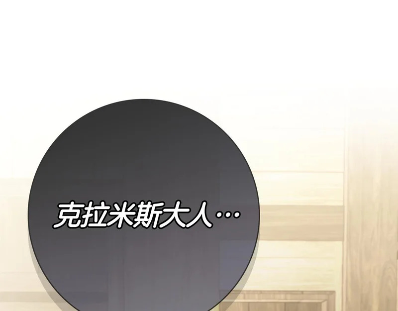 第55话 熟悉的气息 第135页