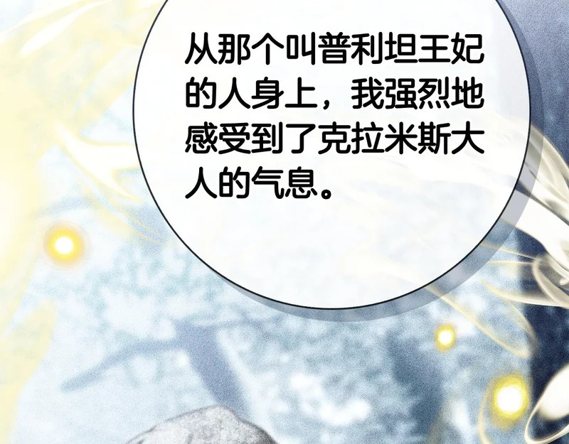 第55话 熟悉的气息 第140页