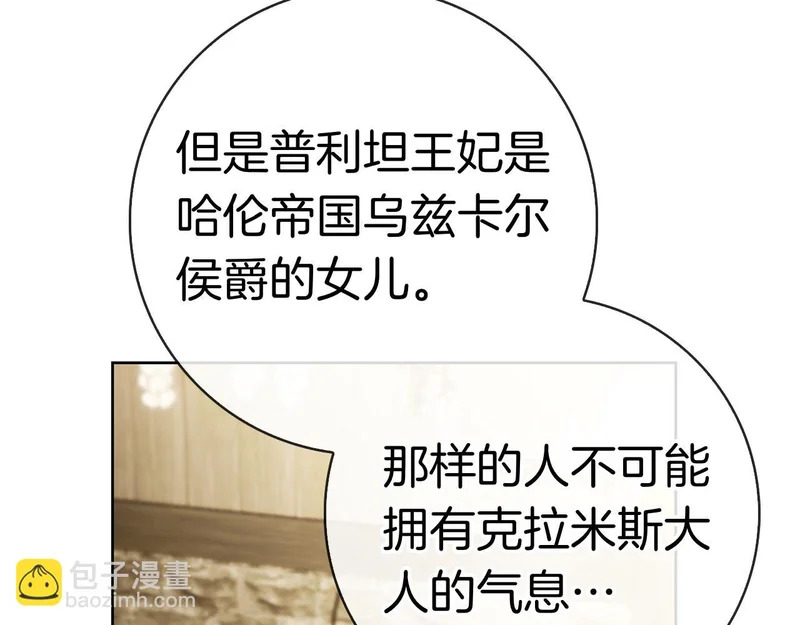 第55话 熟悉的气息 第144页