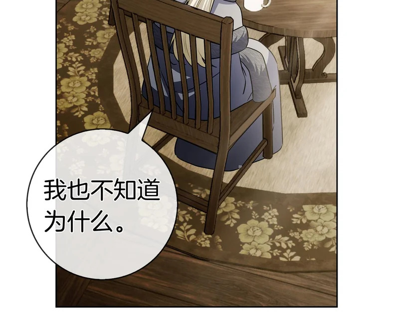 第55话 熟悉的气息 第146页