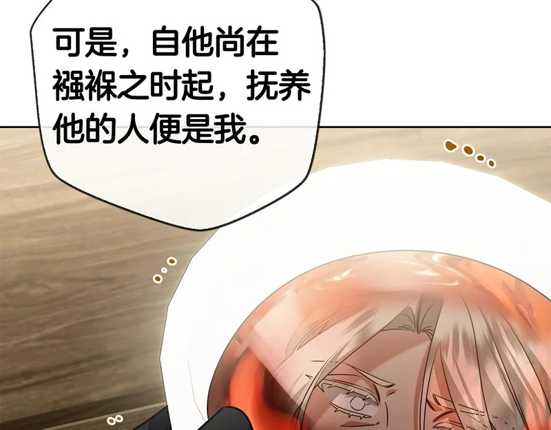 第55话 熟悉的气息 第148页