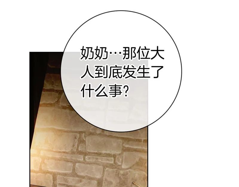 第55话 熟悉的气息 第154页