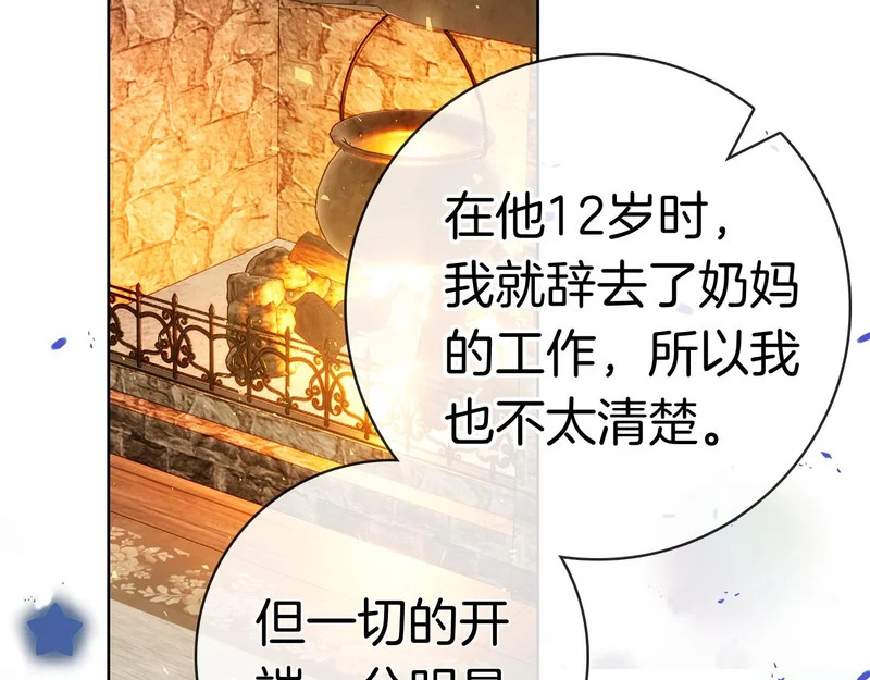 第55话 熟悉的气息 第156页