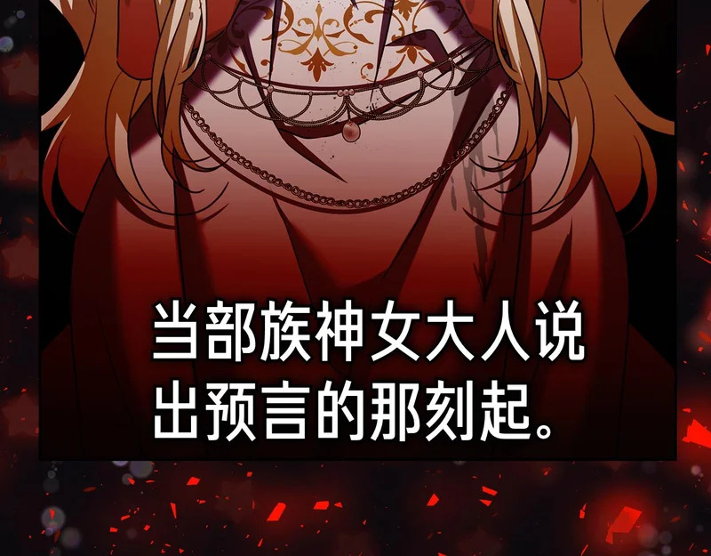 第55话 熟悉的气息 第162页