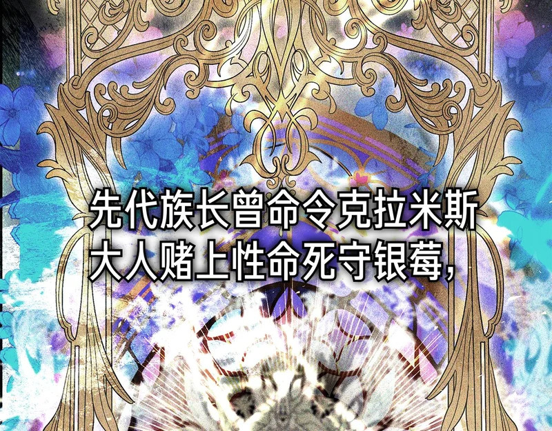 第55话 熟悉的气息 第164页