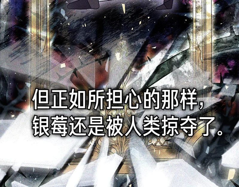 第55话 熟悉的气息 第166页