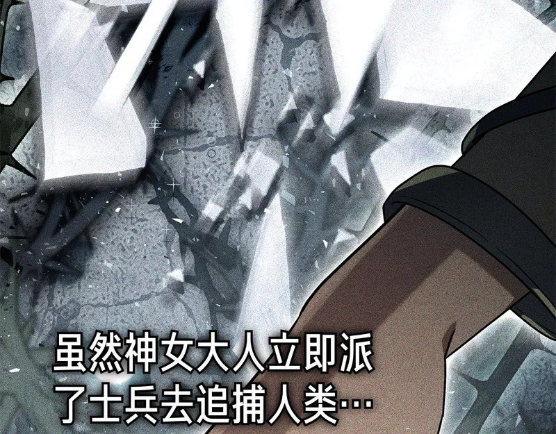 第55话 熟悉的气息 第167页