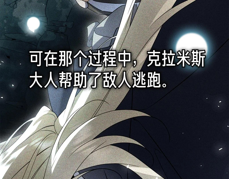 第55话 熟悉的气息 第170页