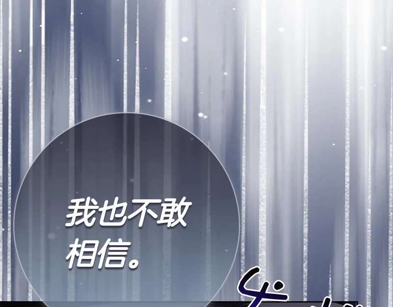 第55话 熟悉的气息 第177页