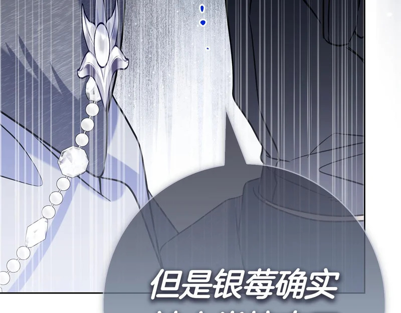 第55话 熟悉的气息 第180页