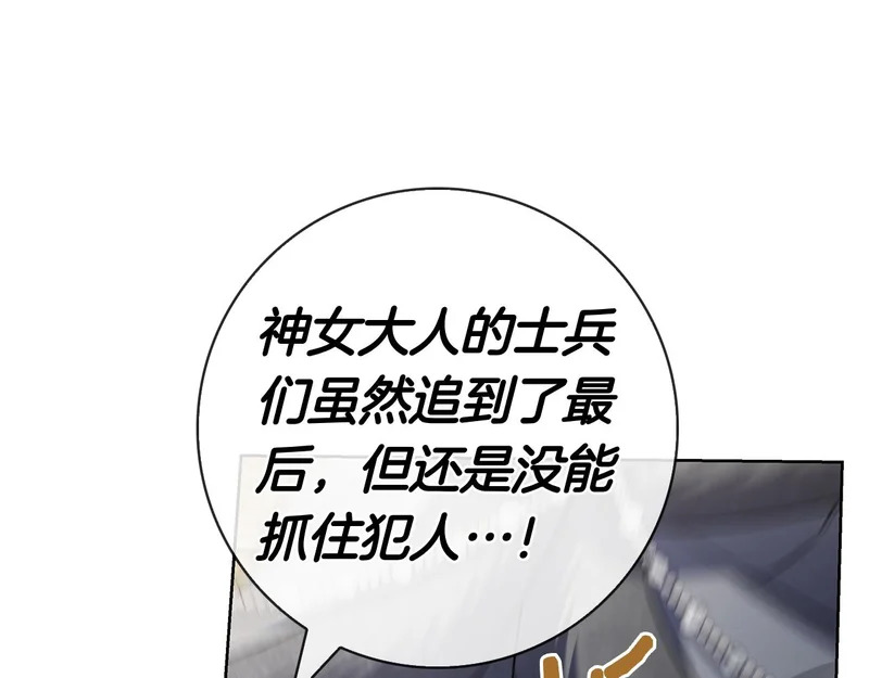 第55话 熟悉的气息 第182页