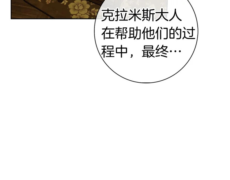 第55话 熟悉的气息 第192页