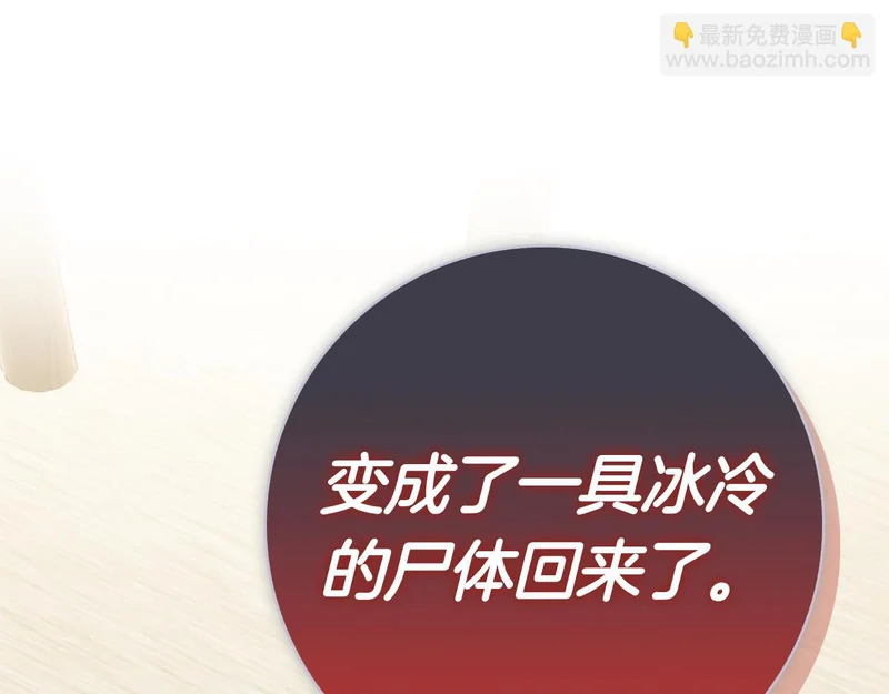 第55话 熟悉的气息 第193页