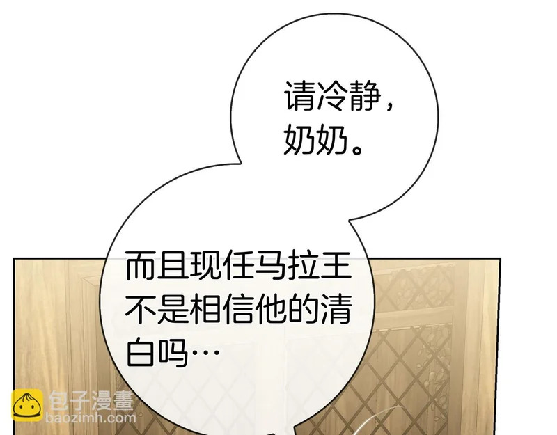 第55话 熟悉的气息 第198页