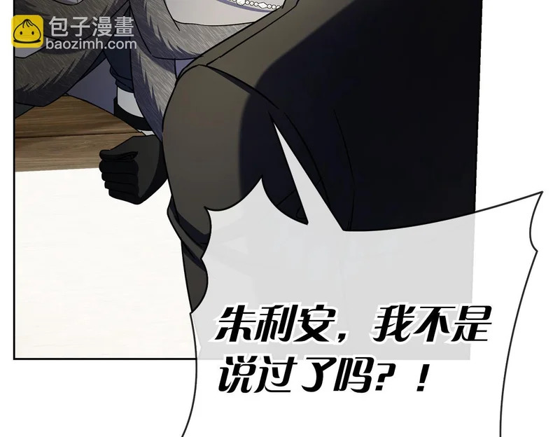 第55话 熟悉的气息 第200页