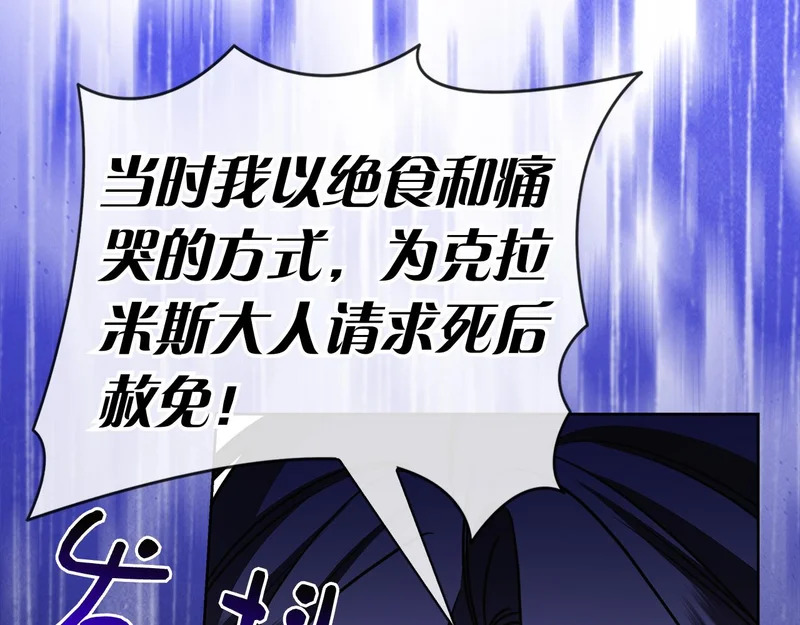 第55话 熟悉的气息 第202页