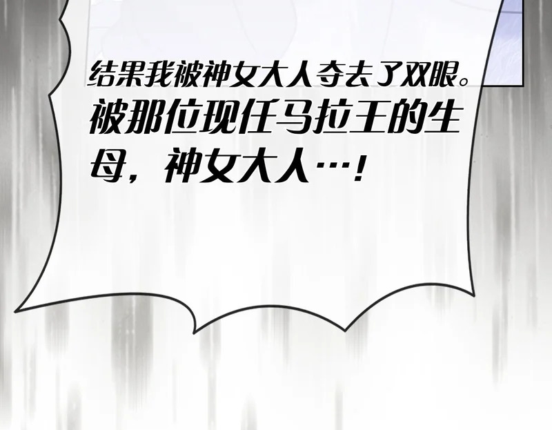 第55话 熟悉的气息 第205页