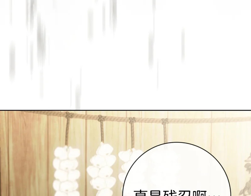 第55话 熟悉的气息 第206页