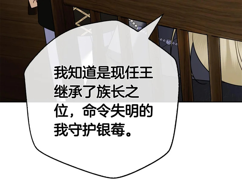 第55话 熟悉的气息 第209页