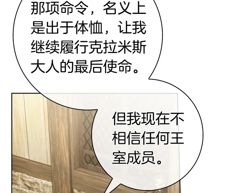 第55话 熟悉的气息 第211页
