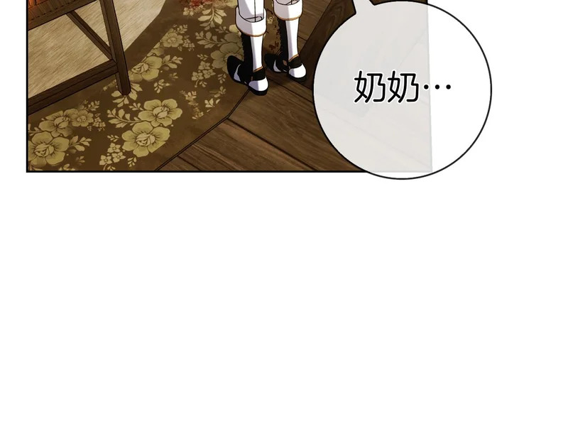 第55话 熟悉的气息 第214页