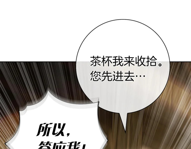 第55话 熟悉的气息 第215页