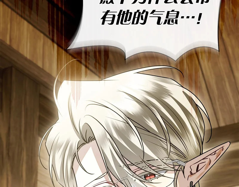 第55话 熟悉的气息 第220页