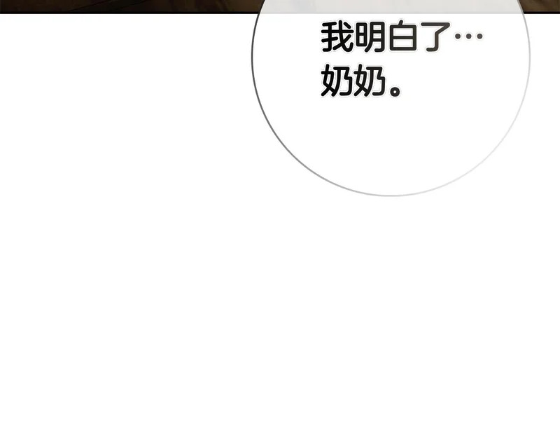 第55话 熟悉的气息 第225页