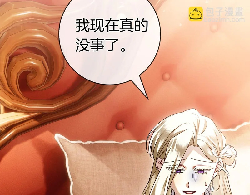 第55话 熟悉的气息 第231页