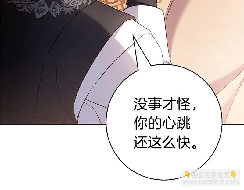第55话 熟悉的气息 第233页