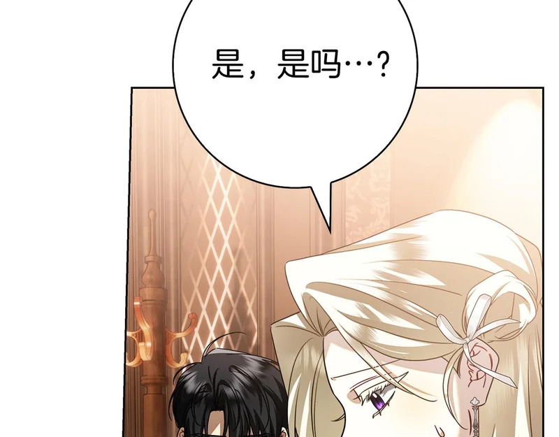 第55话 熟悉的气息 第235页